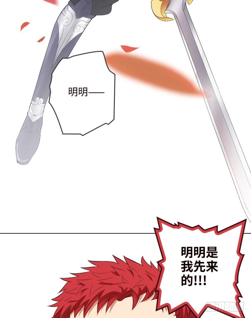明明是我先来的！！！-第77话
