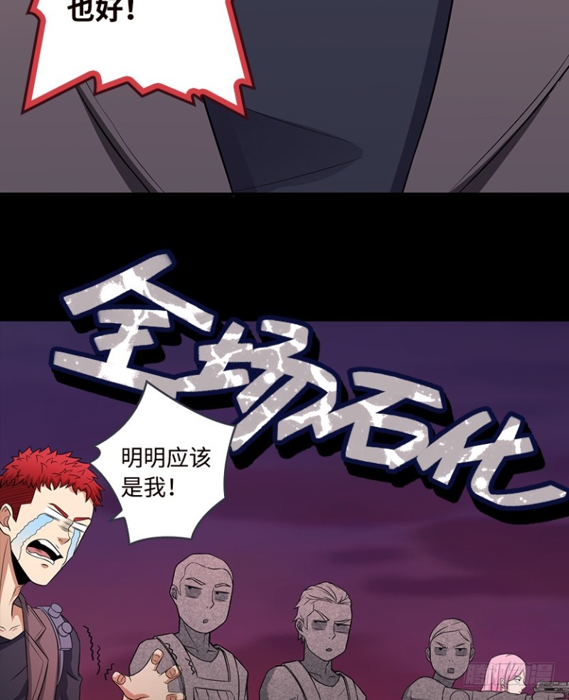 明明是我先来的！！！-第77话