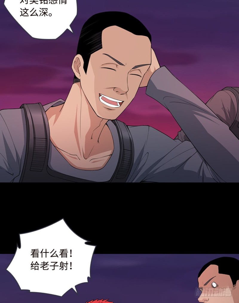 明明是我先来的！！！-第77话