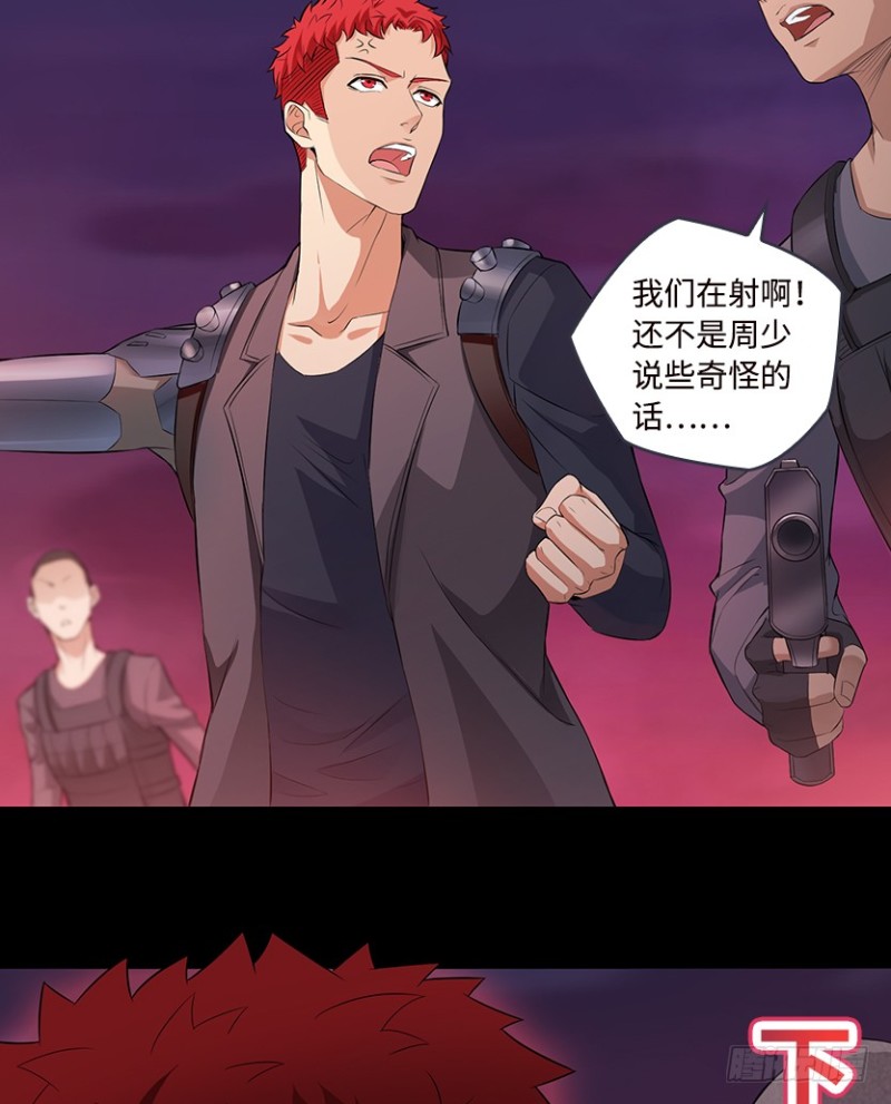 明明是我先来的！！！-第77话