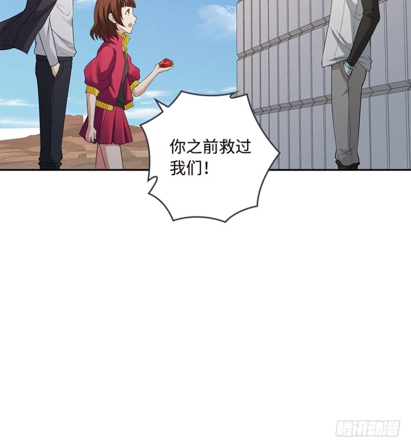 明明是我先来的！！！-第77话