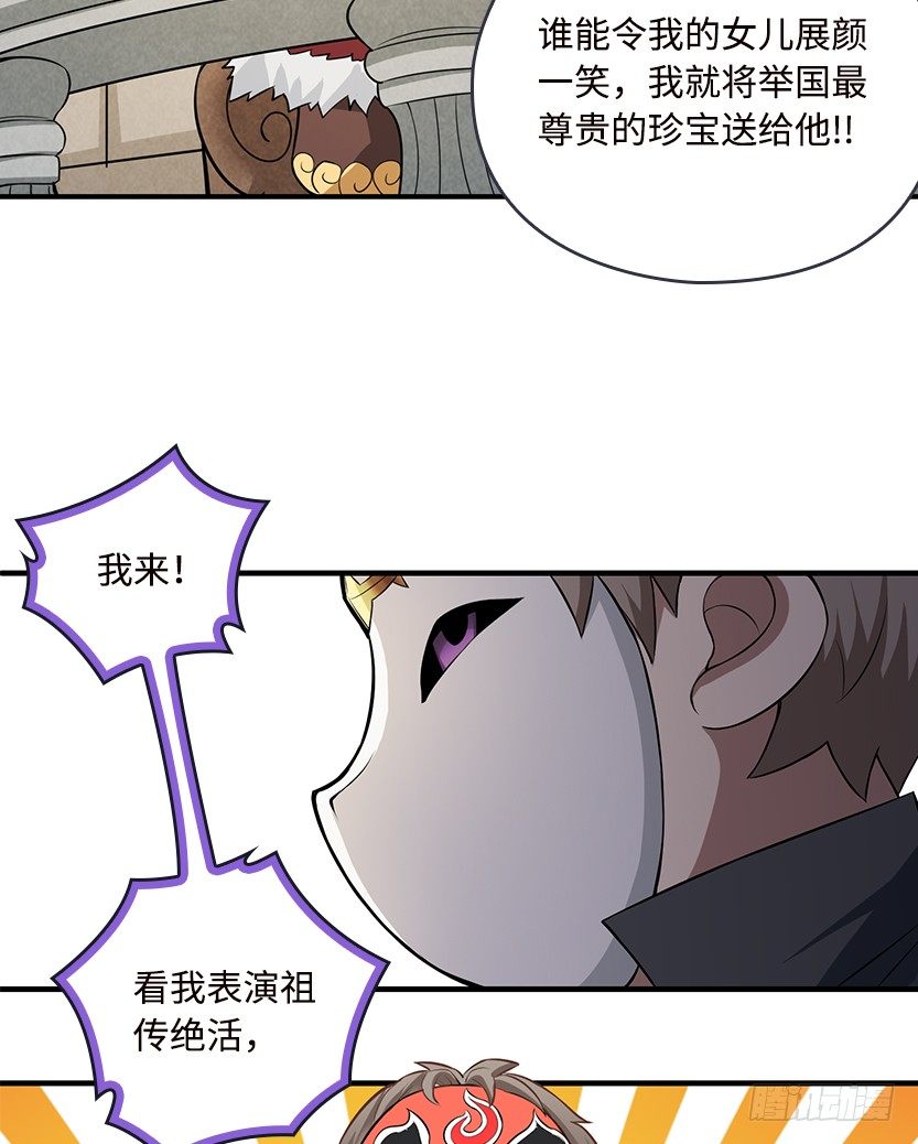 欢度元旦，新年快乐-第55话