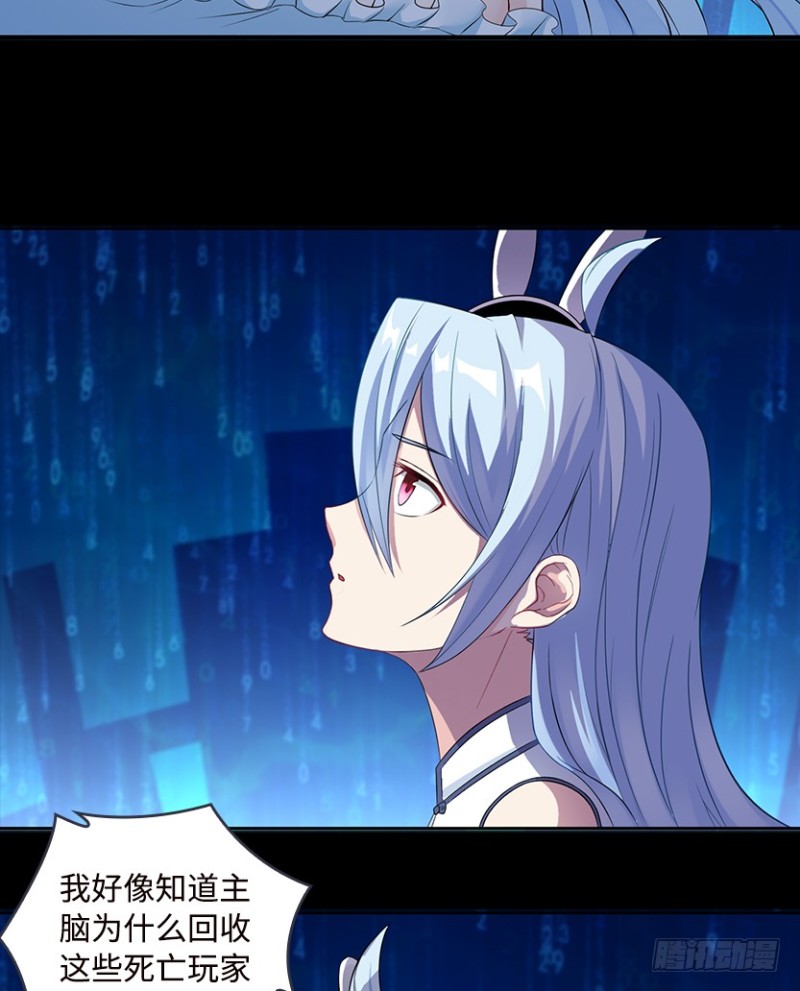 整个游戏都是她的梦？-第79话