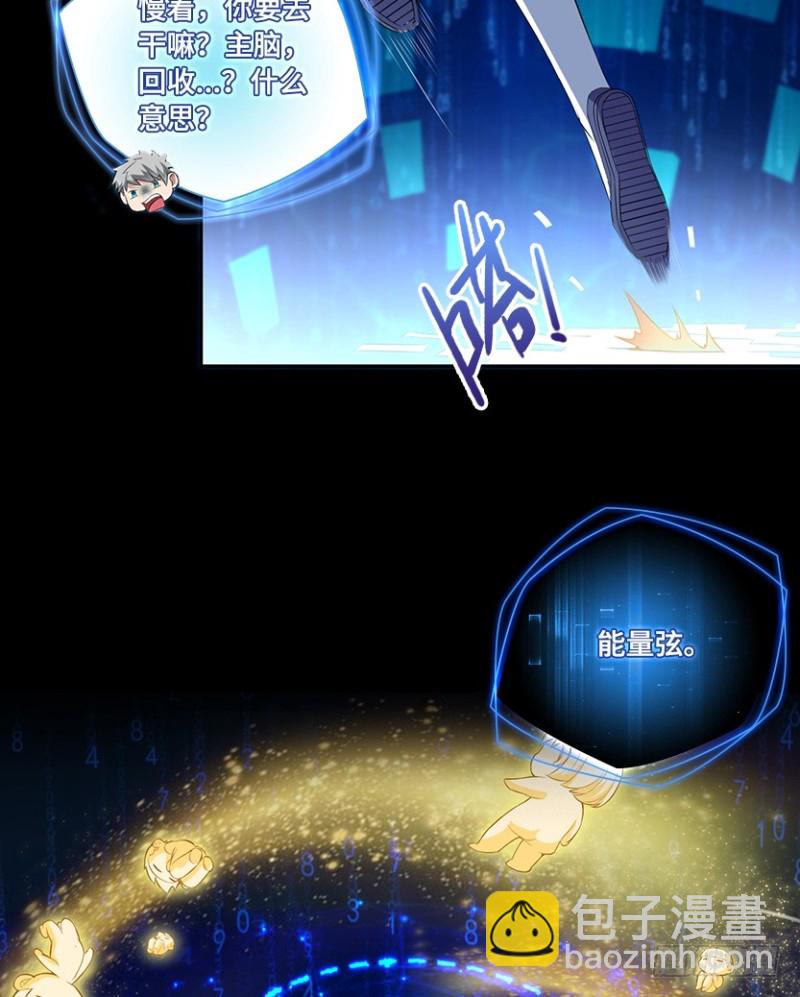 整个游戏都是她的梦？-第79话