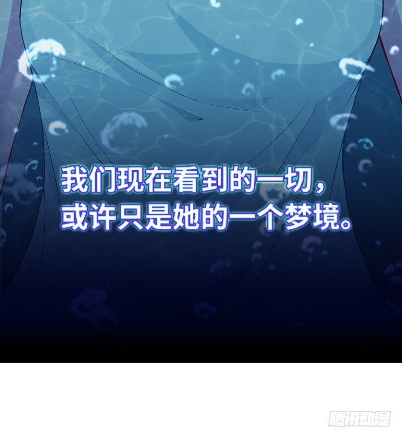 整个游戏都是她的梦？-第79话