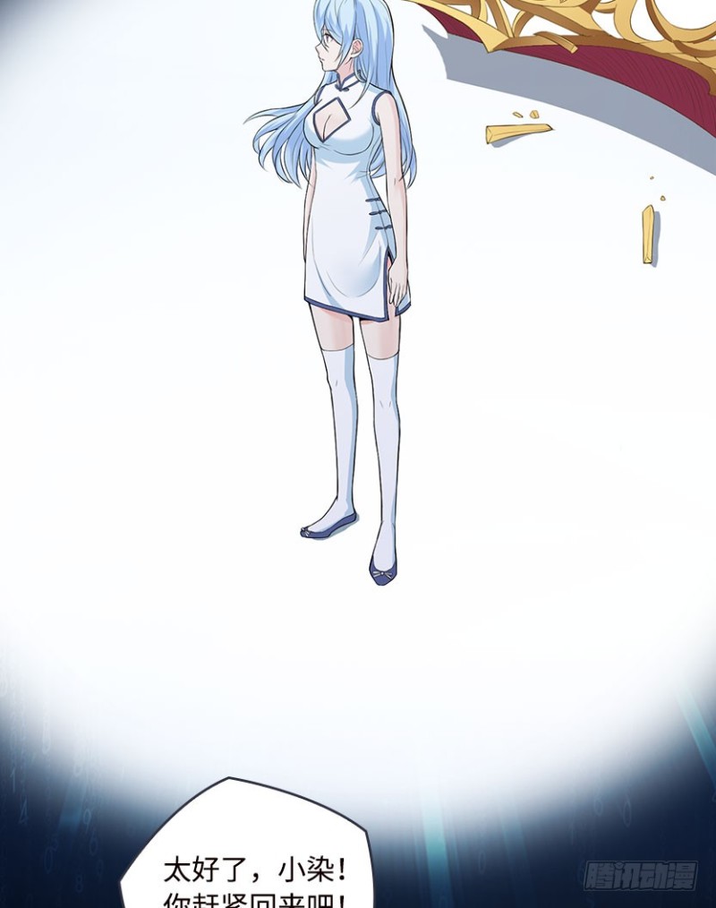 整个游戏都是她的梦？-第79话