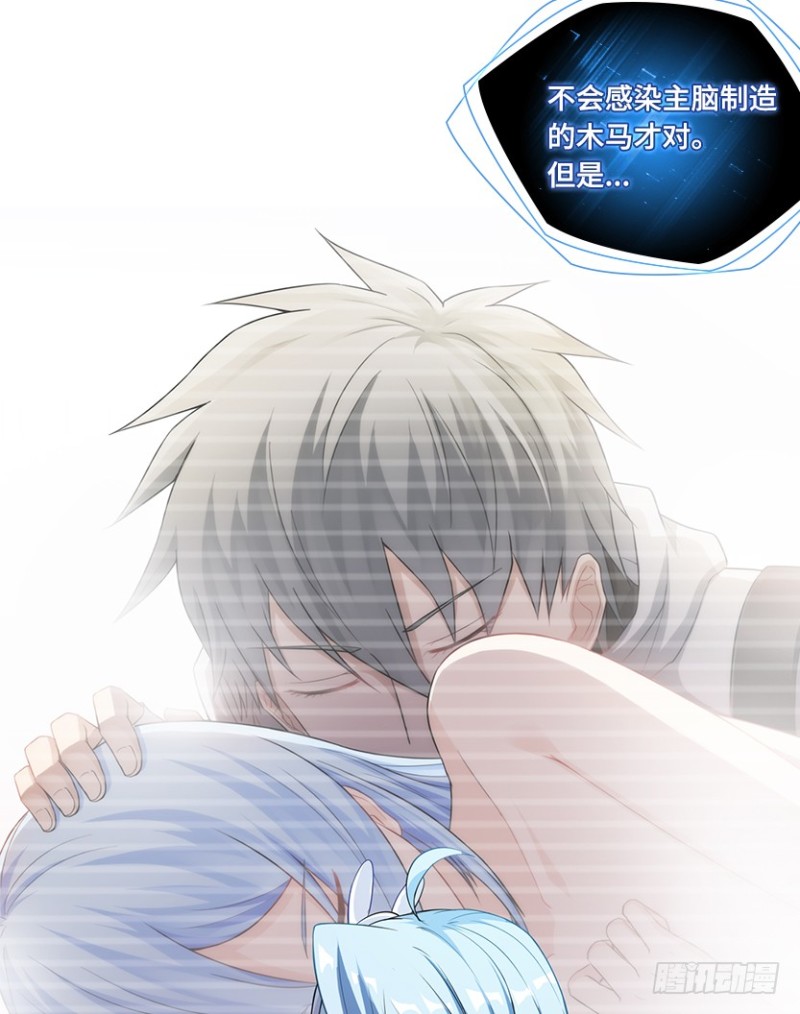 整个游戏都是她的梦？-第79话