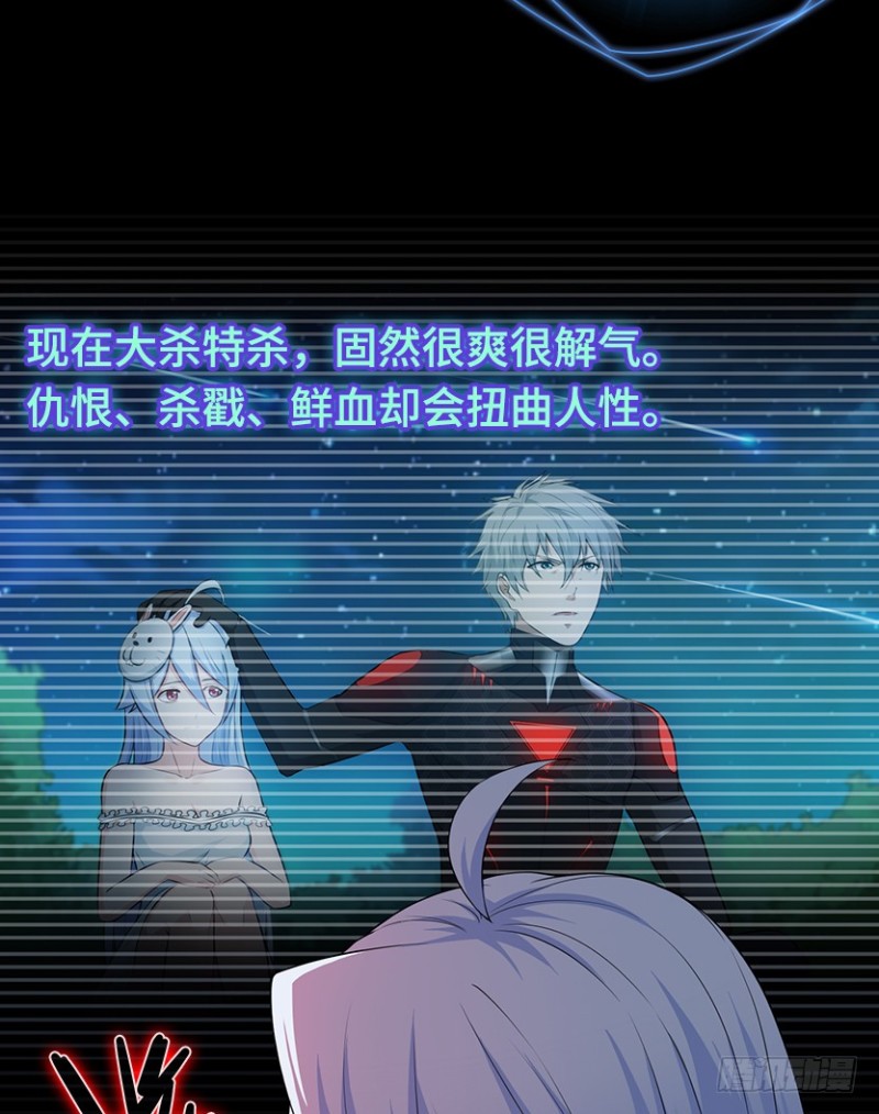 整个游戏都是她的梦？-第79话