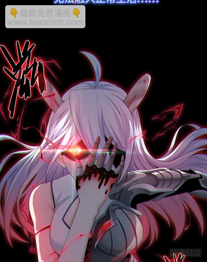 整个游戏都是她的梦？-第79话