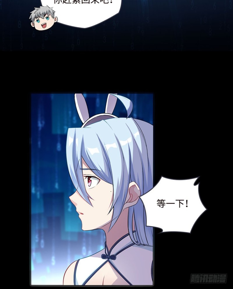 整个游戏都是她的梦？-第79话
