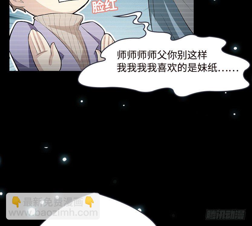 舌尖上的BOSS(1/2)-第9话
