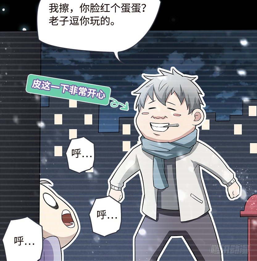 舌尖上的BOSS(1/2)-第9话