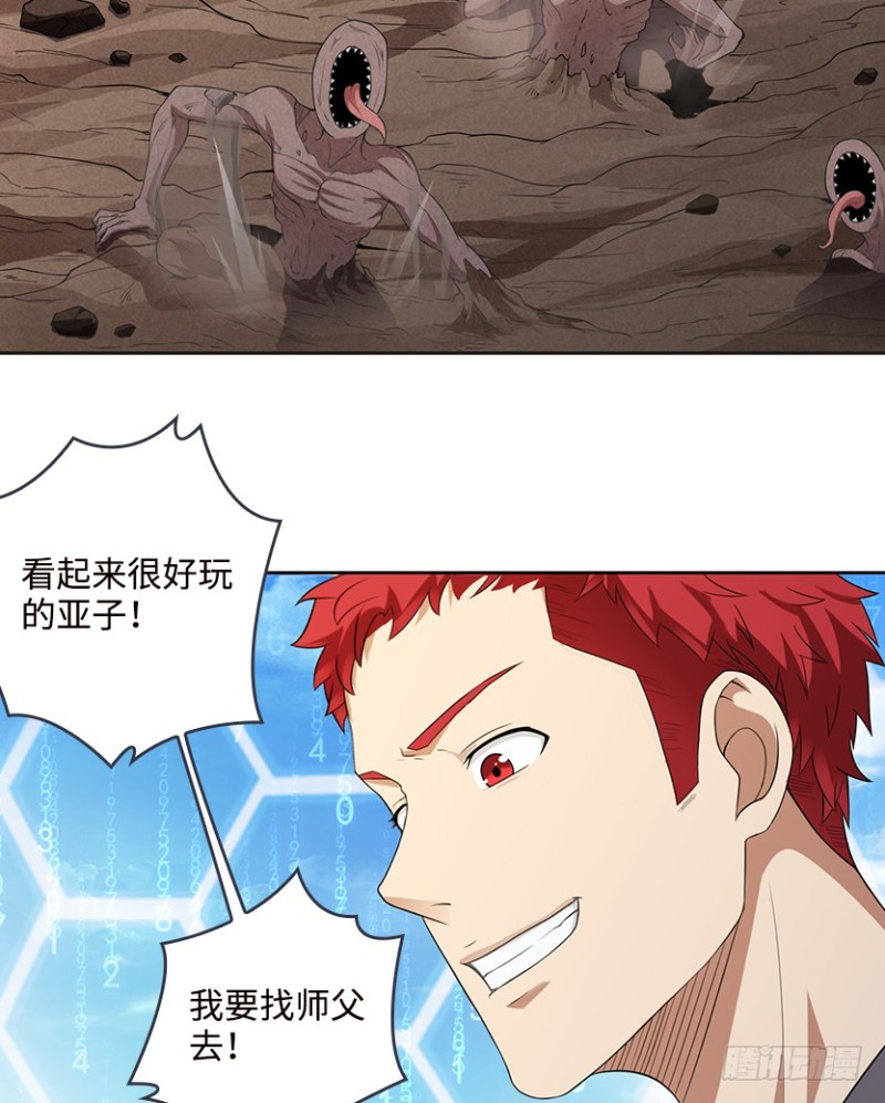 天塌地陷，白日丧尸！-第81话