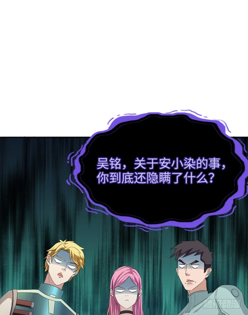天塌地陷，白日丧尸！-第81话