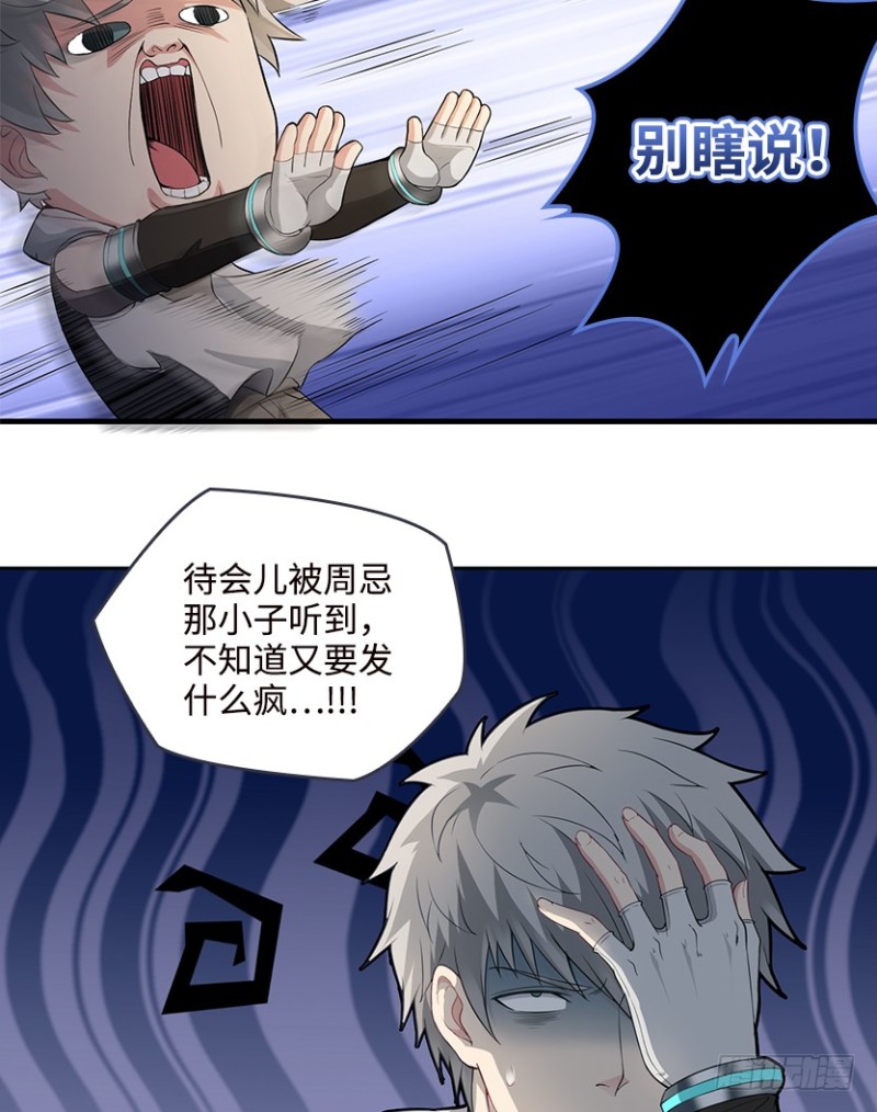 天塌地陷，白日丧尸！-第81话