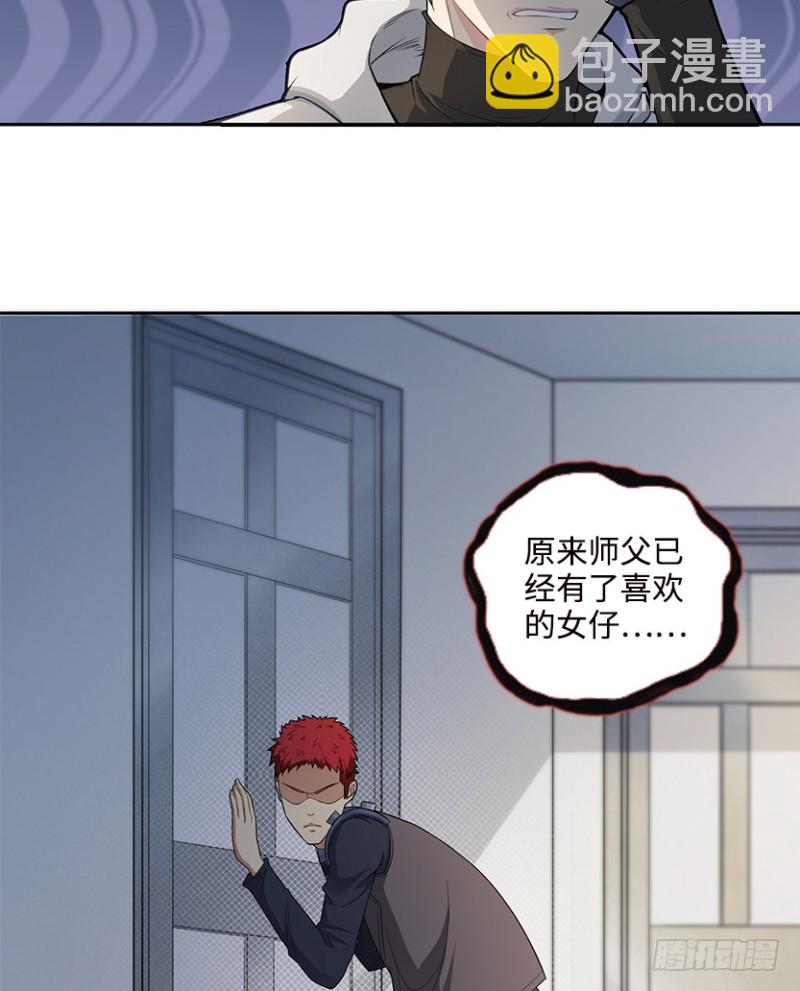 天塌地陷，白日丧尸！-第81话