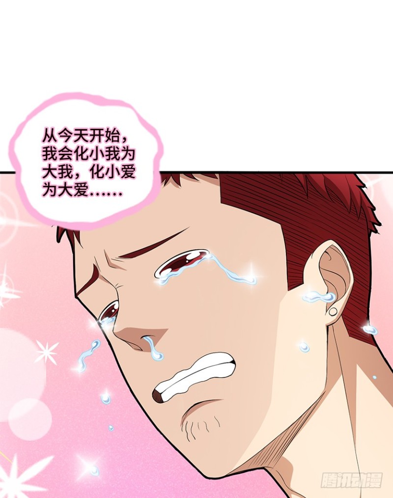 天塌地陷，白日丧尸！-第81话