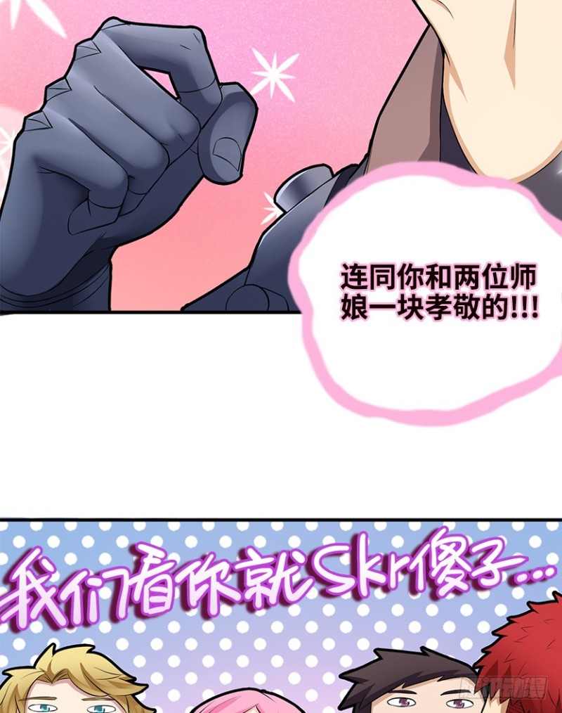 天塌地陷，白日丧尸！-第81话