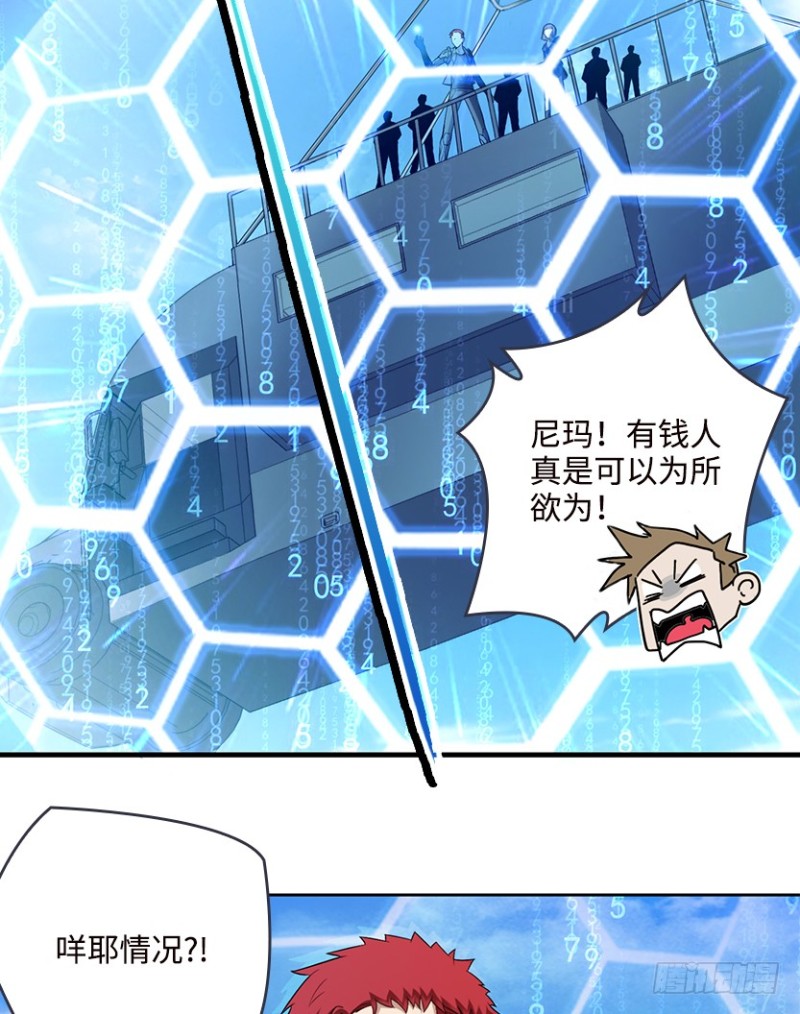 天塌地陷，白日丧尸！-第81话