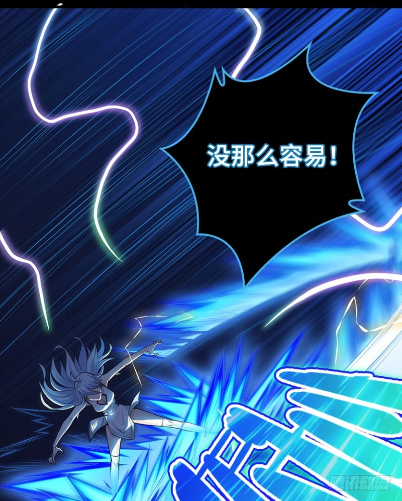 被官方支配的恐惧-第83话