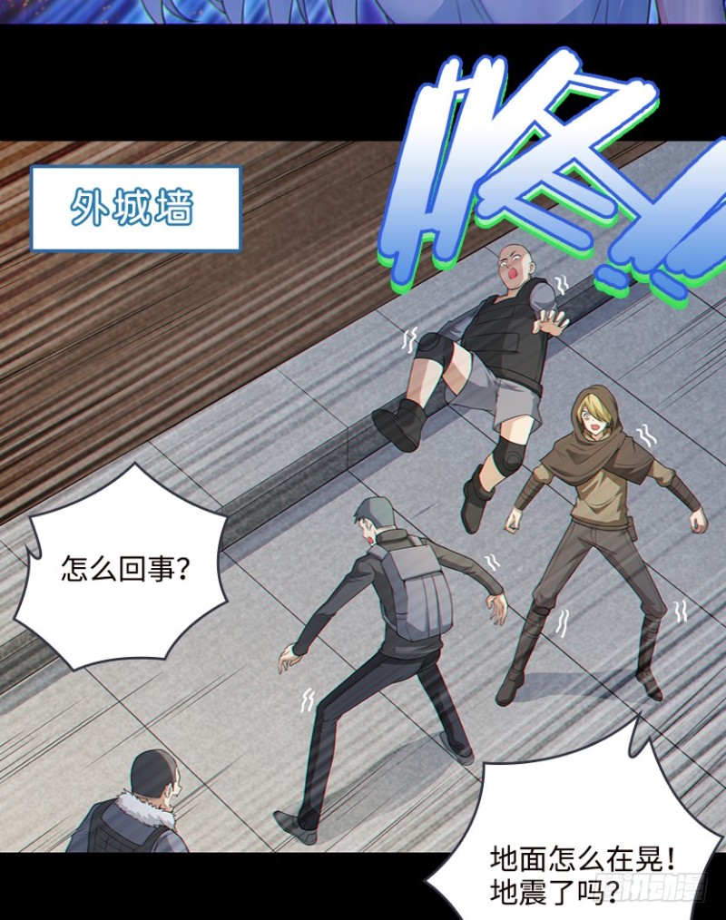 被官方支配的恐惧-第83话