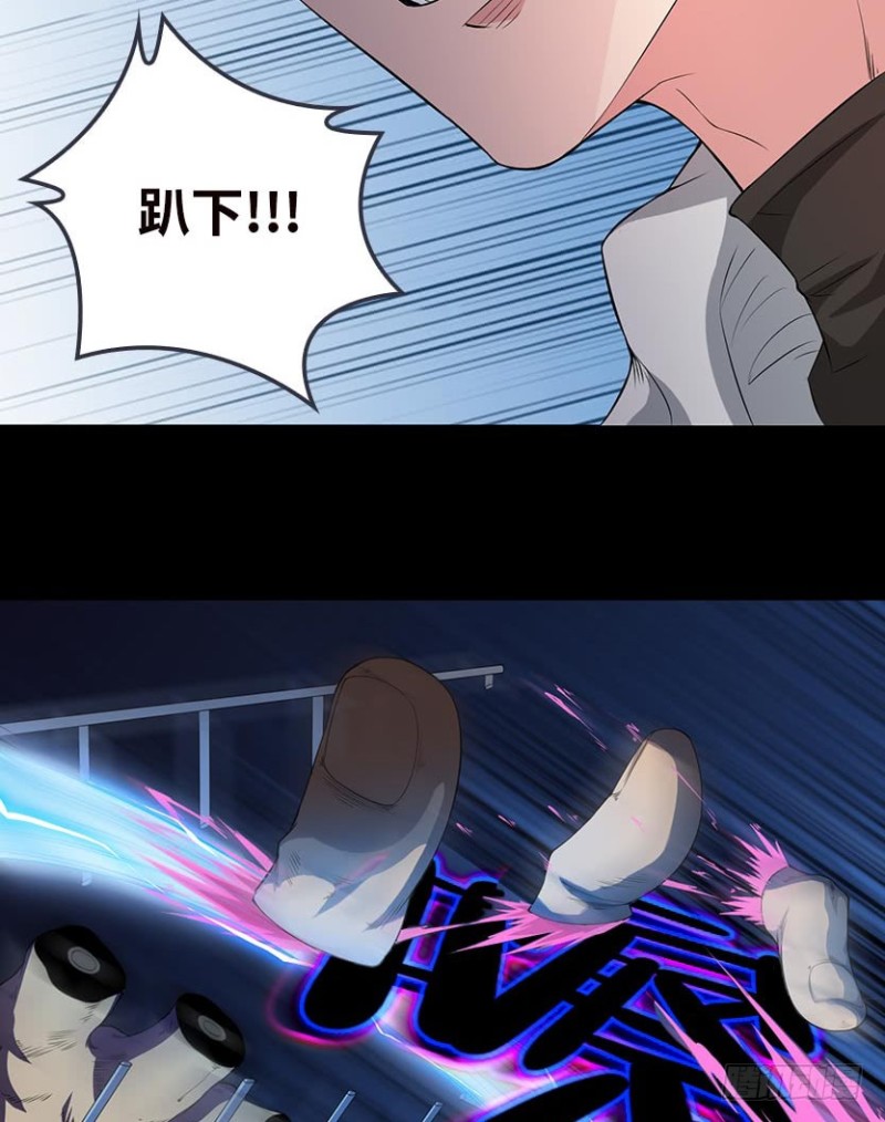 被官方支配的恐惧-第83话