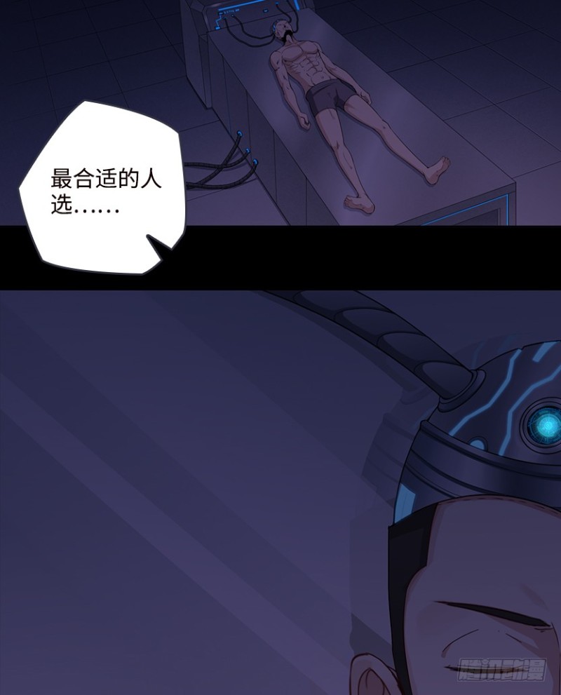 被官方支配的恐惧-第83话