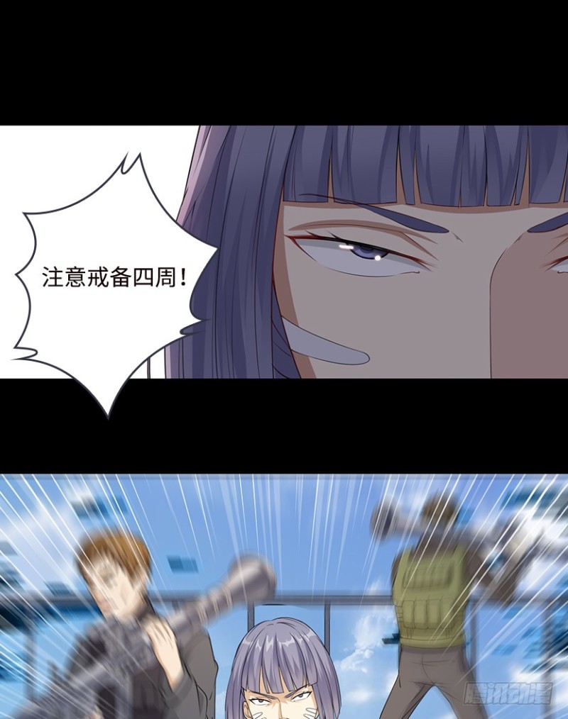 被官方支配的恐惧-第83话