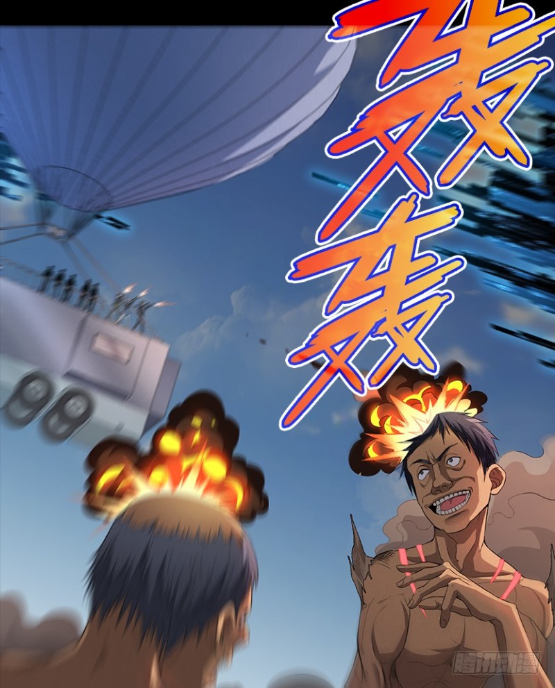 被官方支配的恐惧-第83话