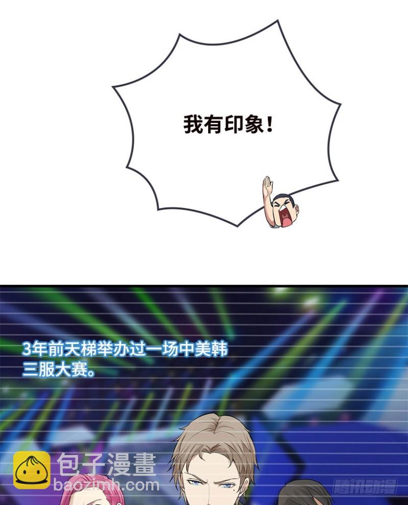 黑盒封测玩家？-第85话