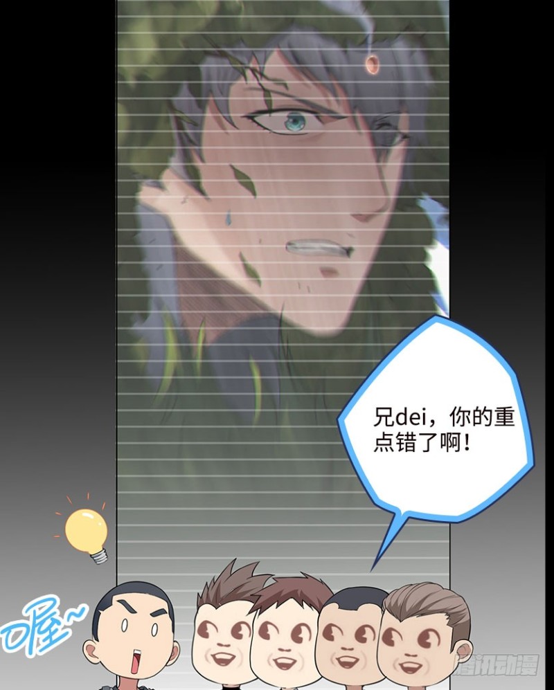 黑盒封测玩家？-第85话