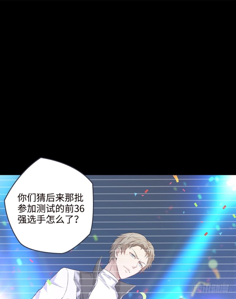 黑盒封测玩家？-第85话