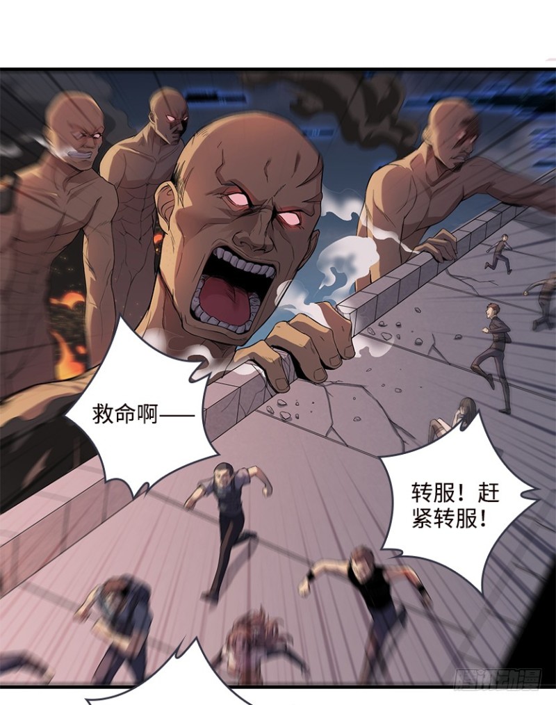 黑盒封测玩家？-第85话