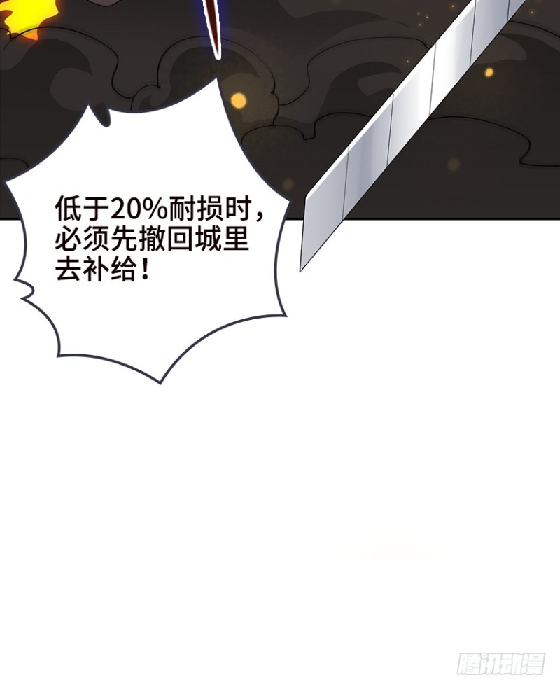 黑盒封测玩家？-第85话