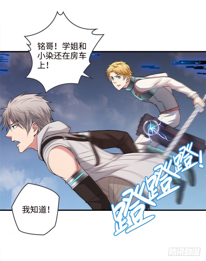 黑盒封测玩家？-第85话