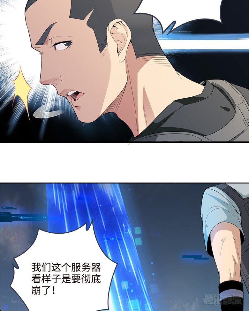 黑盒封测玩家？-第85话