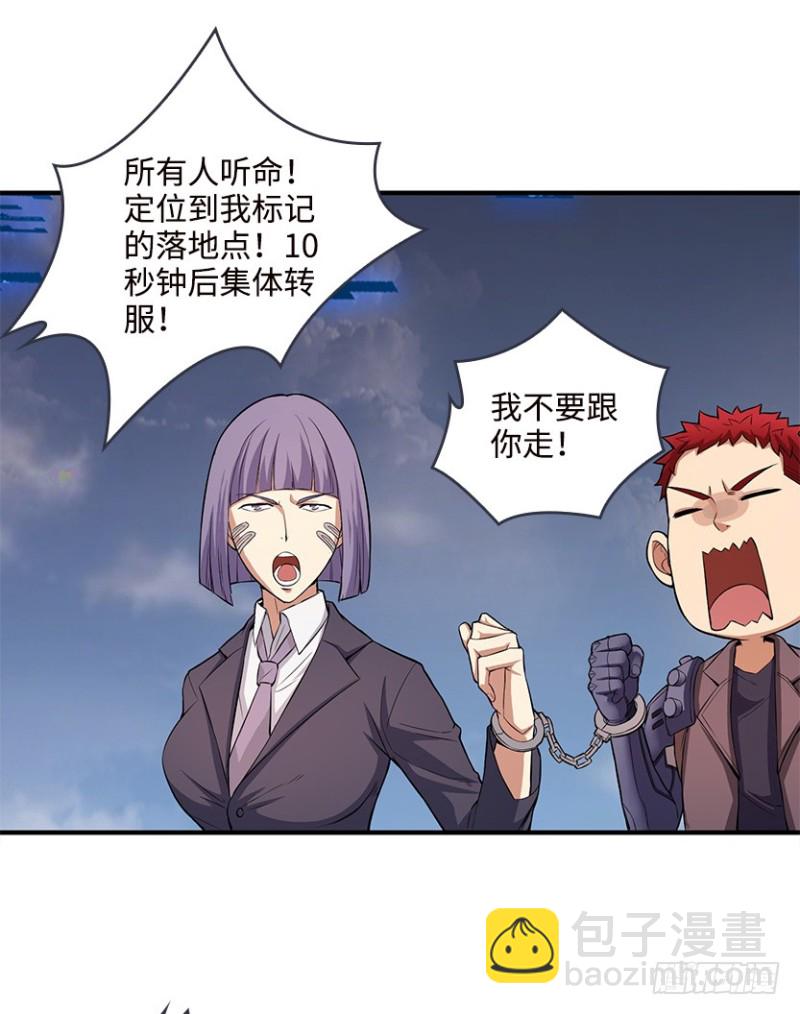 真叶小绍上线-第87话