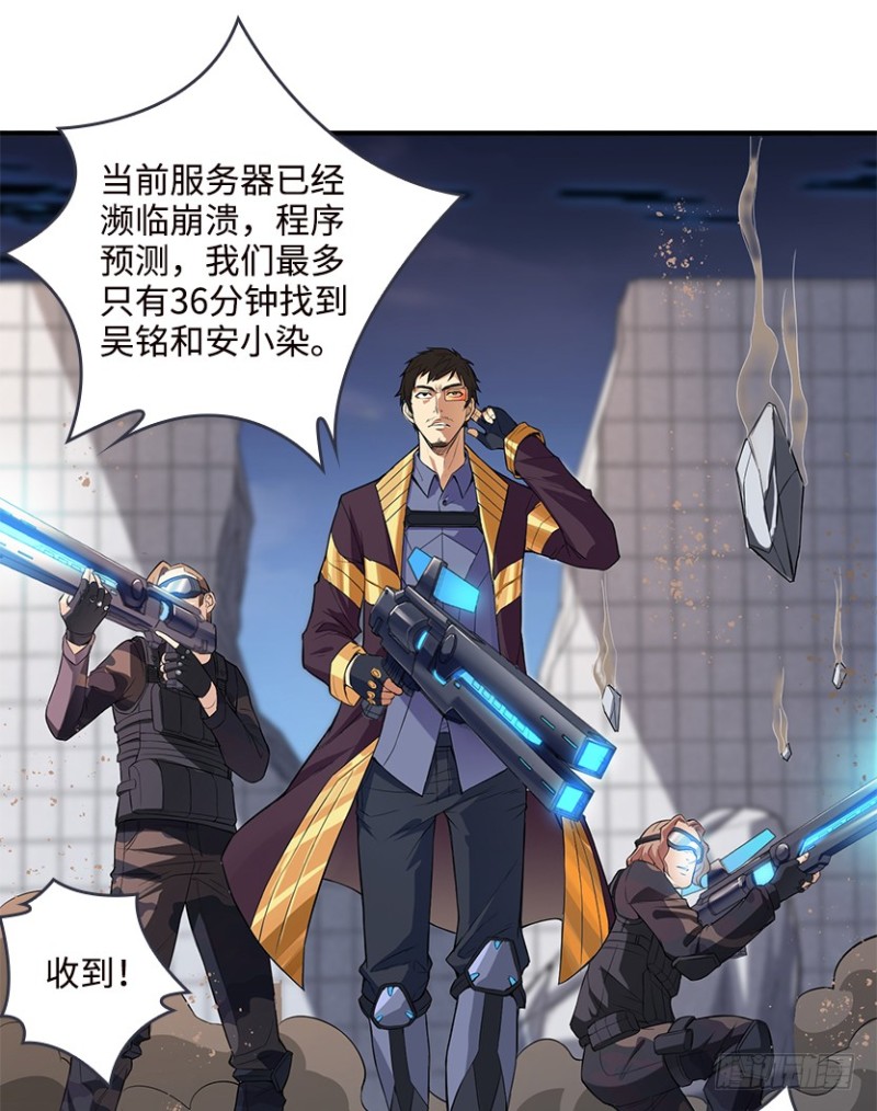 真叶小绍上线-第87话