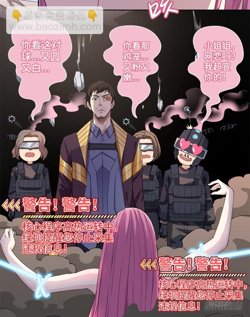 真叶小绍上线-第87话