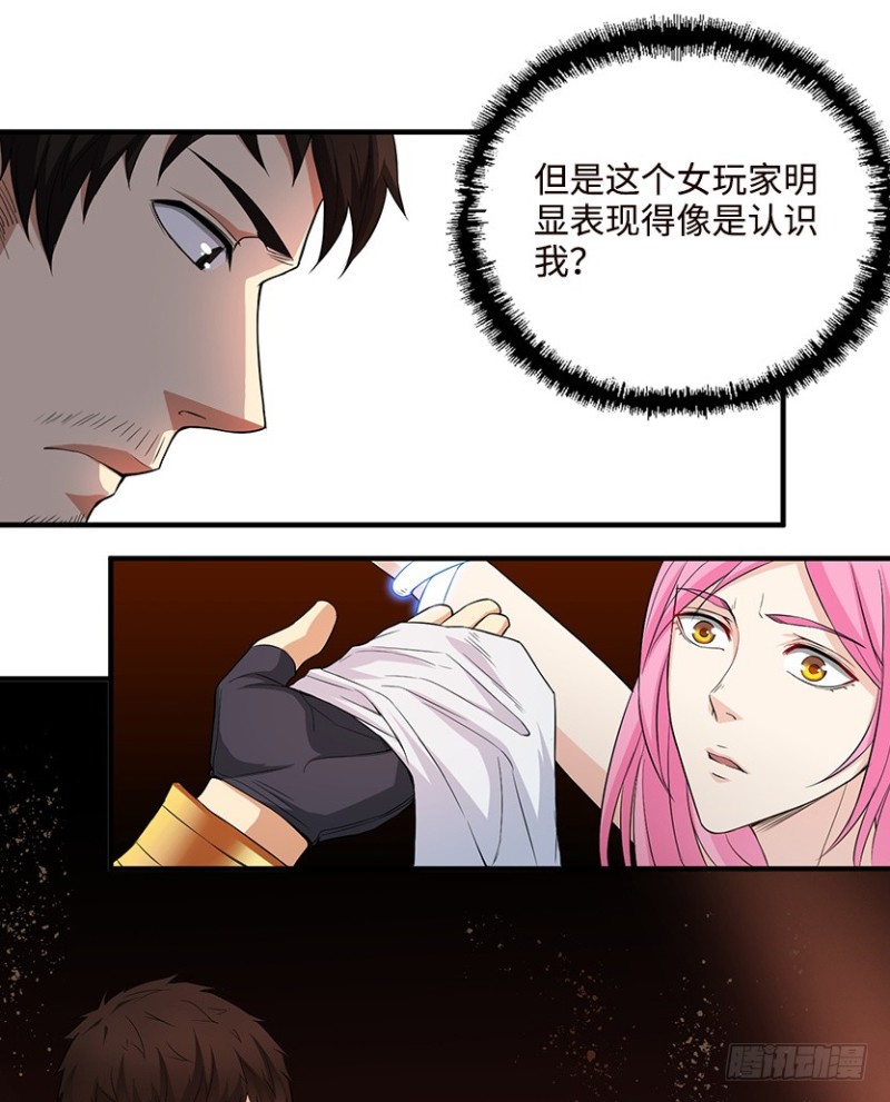 真叶小绍上线-第87话