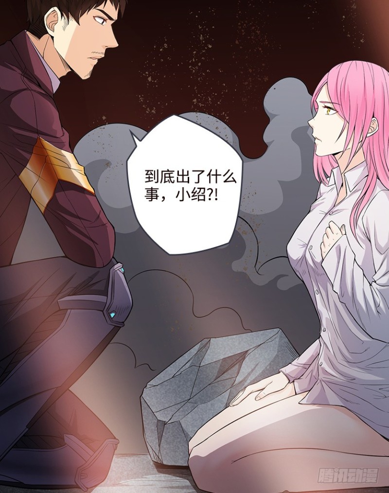 真叶小绍上线-第87话