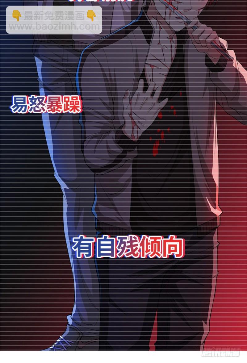 严朗是为了帮我-第91话