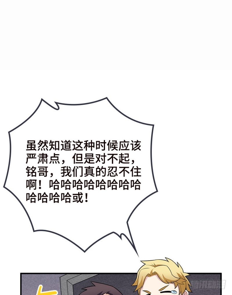 严朗是为了帮我-第91话