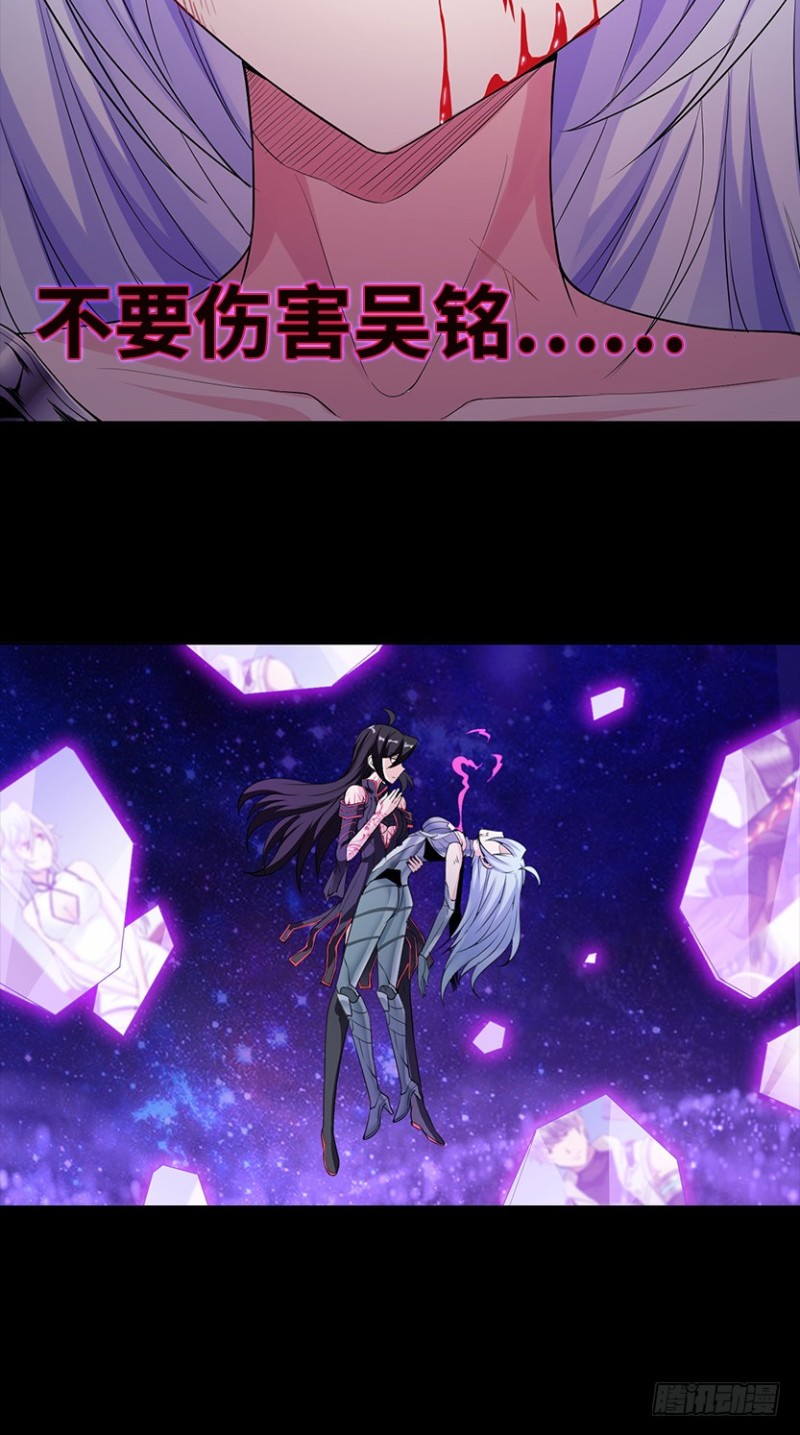 意识核吞噬小染？？-第93话