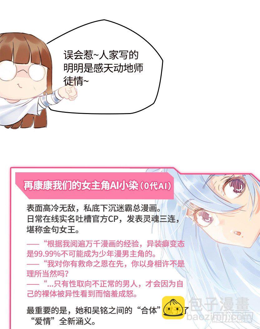 《天梯战地》创作手记-第57话