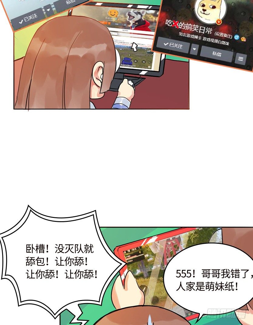 《天梯战地》创作手记-第57话