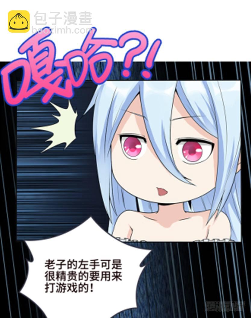 《天梯战地》创作手记-第57话