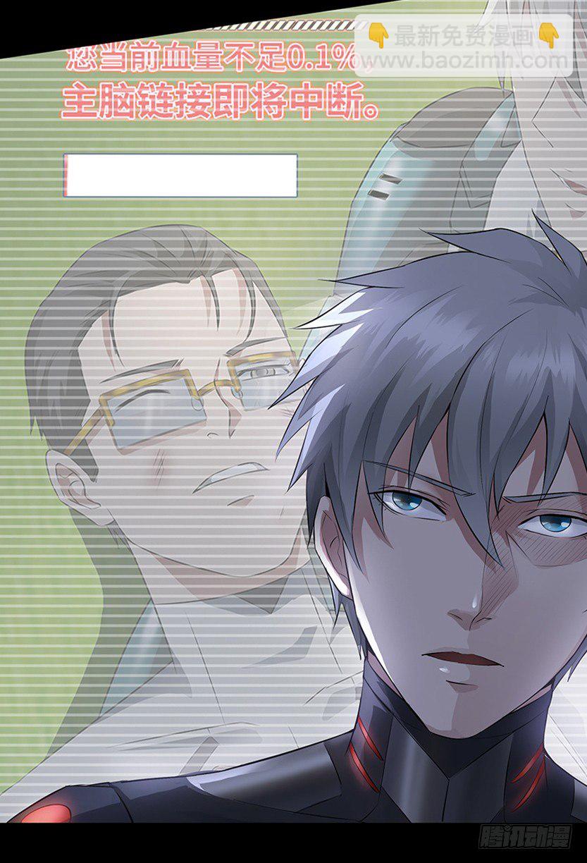 《天梯战地》创作手记-第57话