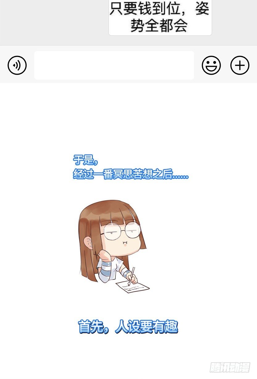 《天梯战地》创作手记-第57话
