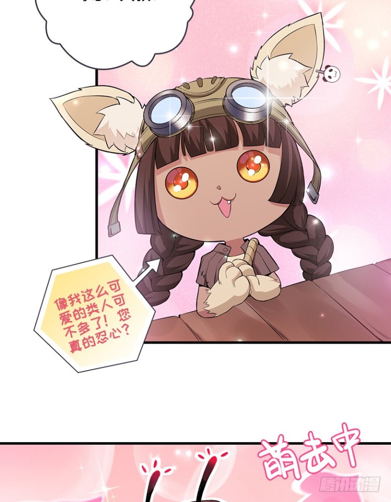 E02 GAZA是？？？控？-第95话